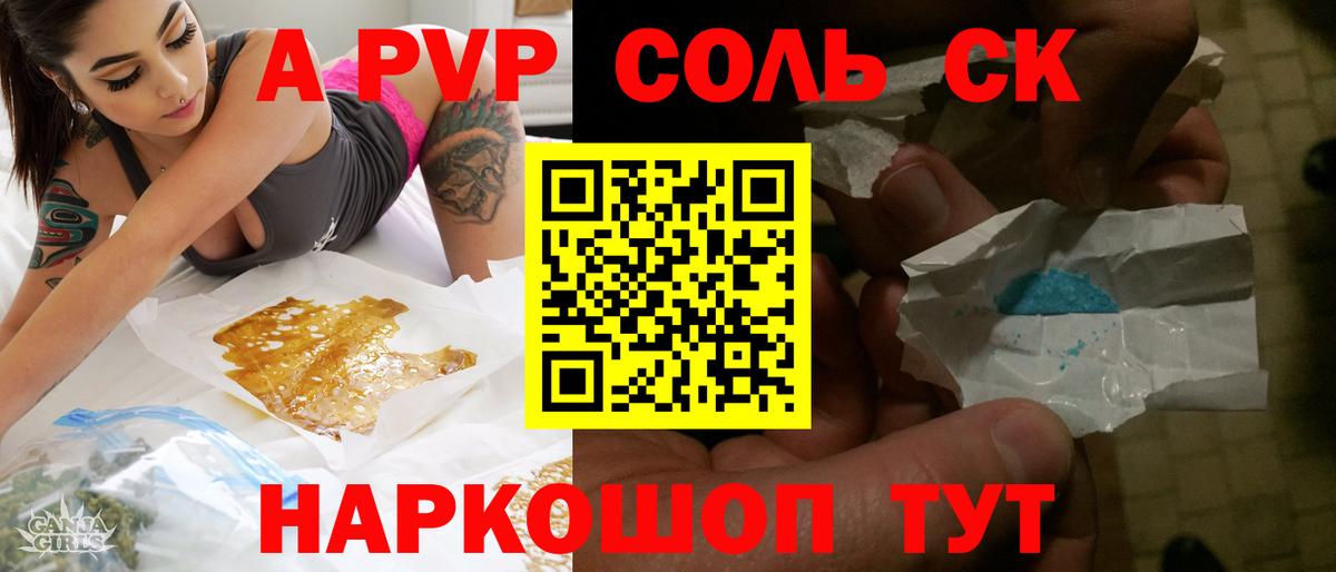 А ПВП кристаллы  закладки  Тольятти  Вход с VPN  A-PVP Соль 