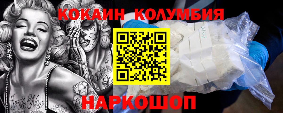 КОКАИН 99% Тольятти