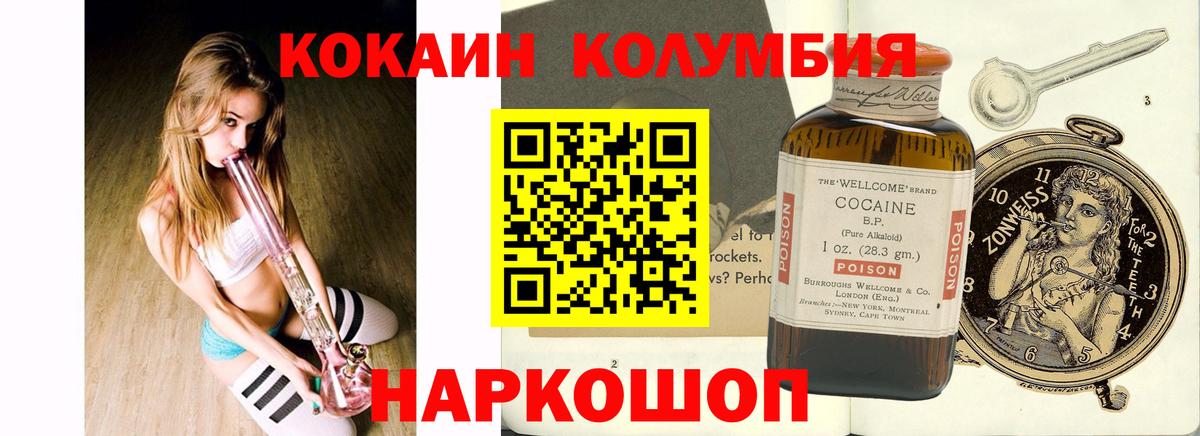 Тольятти  Cocaine Эквадор  Кокаин  Вход с VPN 