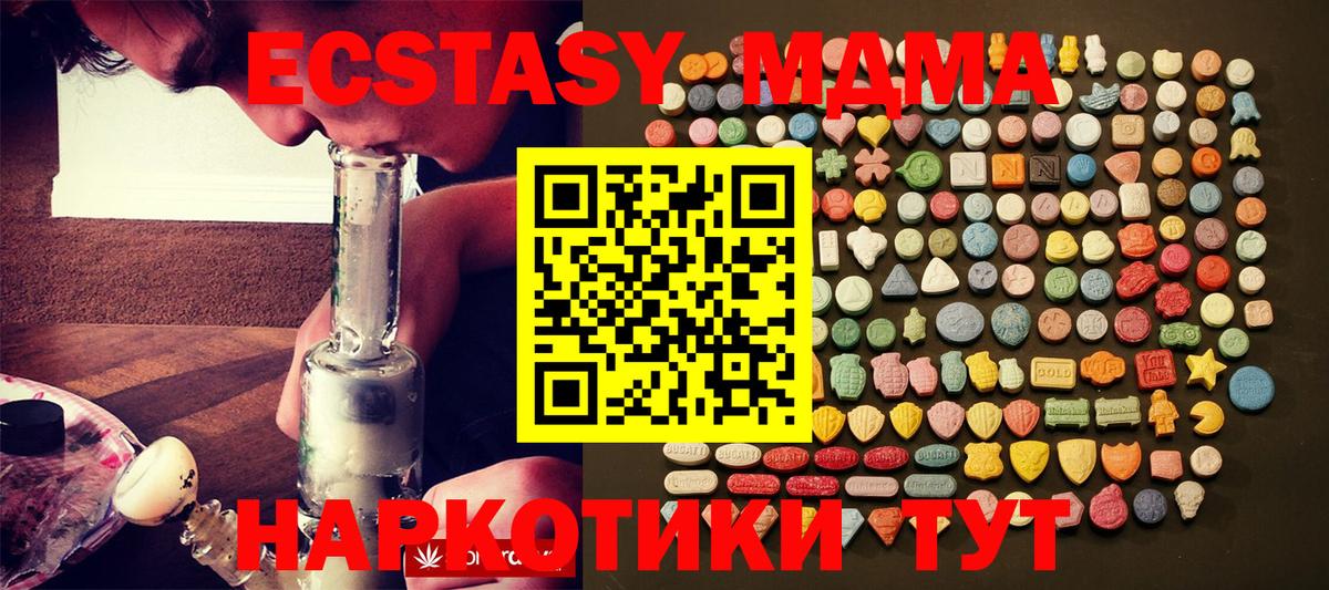 Тольятти  Ecstasy ешки  Вход с VPN  Ecstasy Дубай 