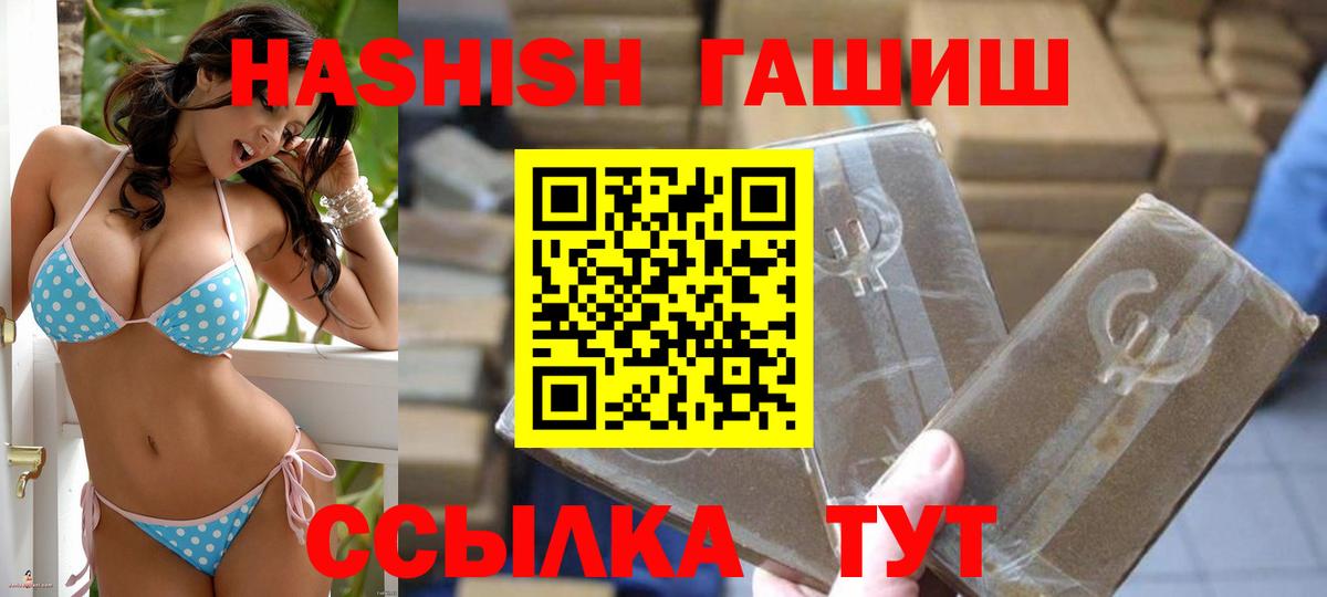 ГАШ VHQ  Вход с VPN  Тольятти  ГАШ  Гашиш гарик 