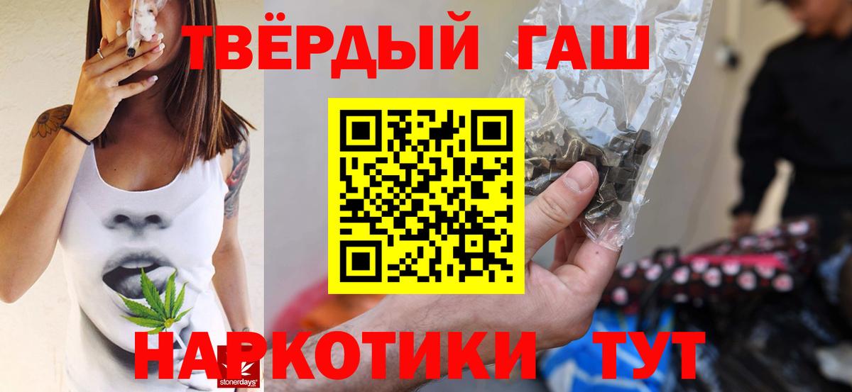 ГАШ индика сатива Тольятти