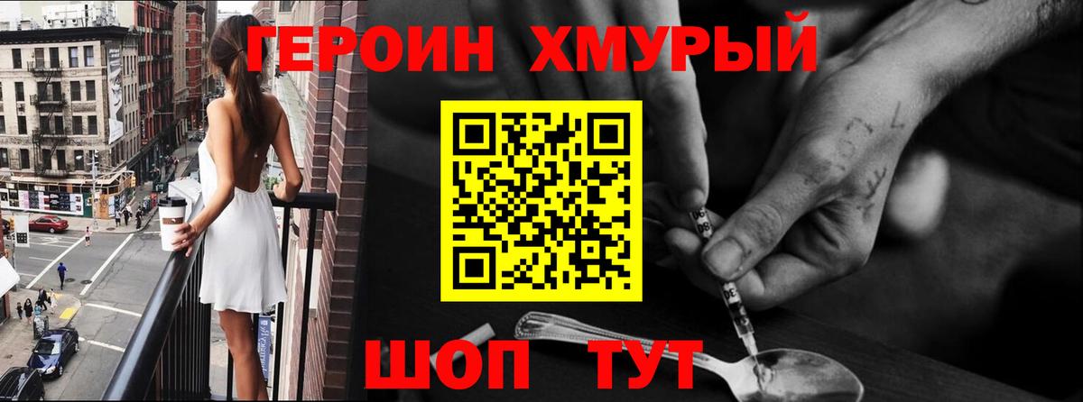 ГЕРОИН  Вход с VPN  Тольятти  ГЕРОИН герыч 