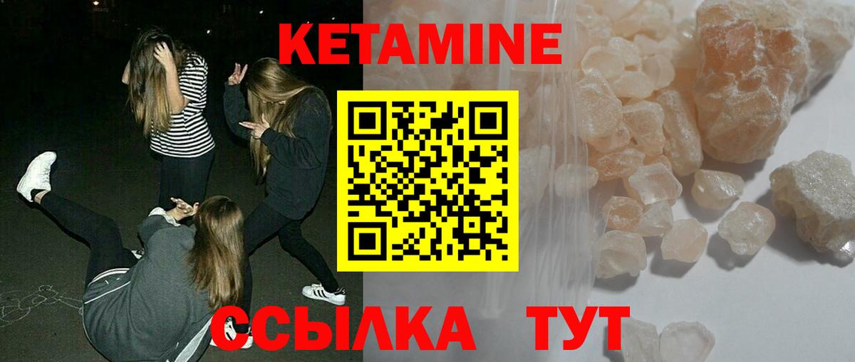 КЕТАМИН ketamine  Вход с VPN  Тольятти  Кетамин ketamine 