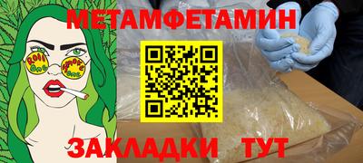 метамфетамин Малоярославец