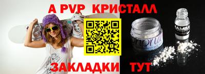 молекула духа Мариинск