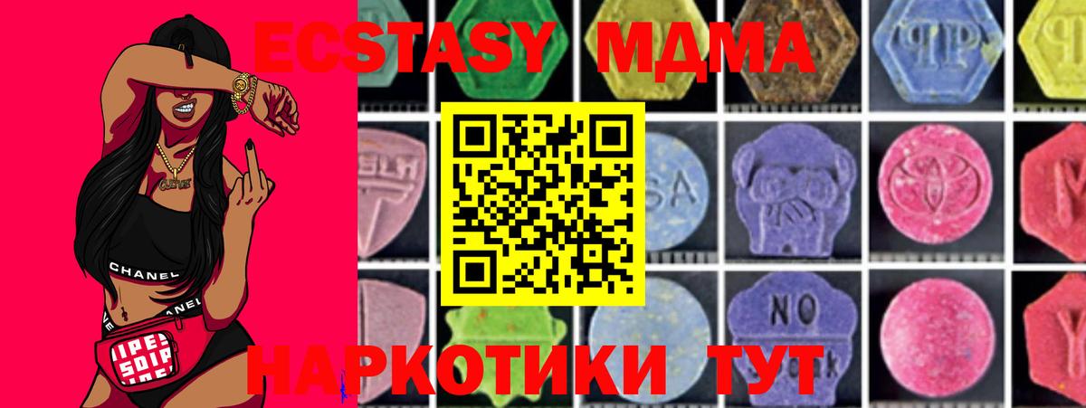 МДМА  MDMA кристаллы  Вход с VPN  Тольятти 