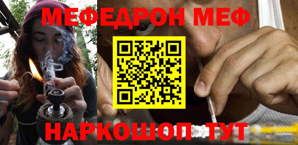 Тольятти  МЯУ-МЯУ 4 MMC  Вход с VPN  магазин продажи   МЯУ-МЯУ мука  МЕФ 