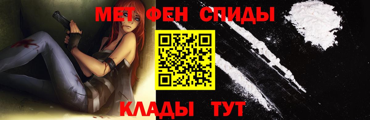 Первитин Декстрометамфетамин 99.9%  Вход с VPN  Тольятти 