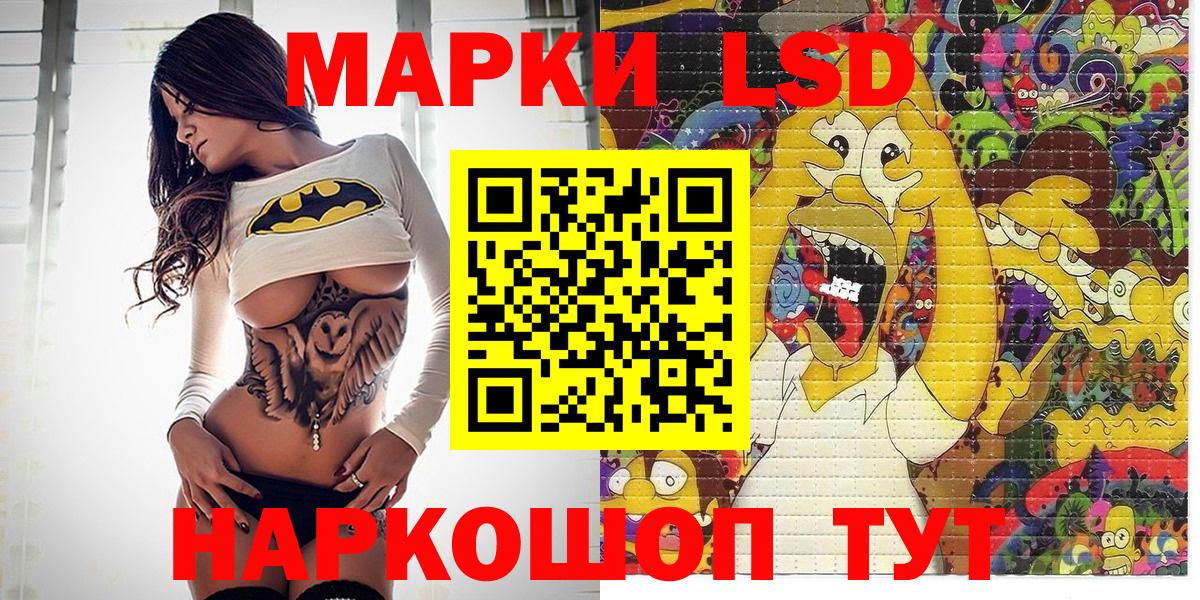Марки N-bome 1,8мг Тольятти