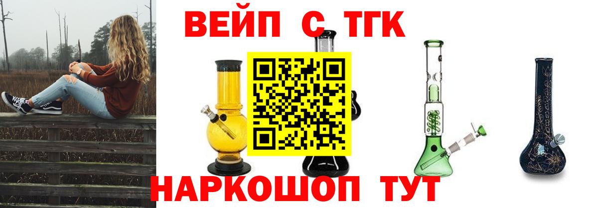 Дистиллят ТГК гашишное масло  Вход с VPN  цены наркотик  Тольятти  Дистиллят ТГК вейп с тгк 